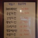 골뱅이를품은닭