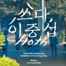 이중섭 탄생 110주년 특별전 : 쓰다, 이중섭 관람 후기 및 관람 팁