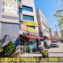 플라잉탑