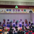 파양초등학교 이미지