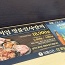 명륜진사갈비춘천퇴계점 이미지