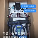 CPM대여 케어테크 RCF-1121 (최대 140도 각도 조절) 이미지
