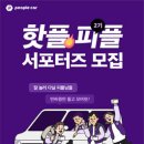 피플카 이미지