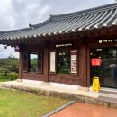[공지] #10 강원도 강릉 선교장 (국가유산방문자여권 스탬프 투어)