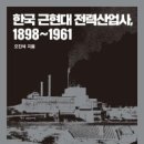 주식회사 대한전력 이미지