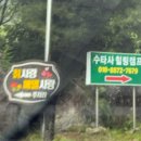 수타사 힐링 캠프 | 홍천 캠핑장 추천 뷰맛집 수타사힐링캠프 신생 캠핑장