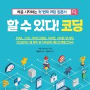 수코딩