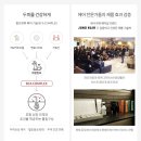 제이나인 이미지