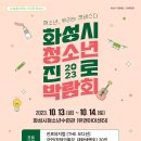 화성시여성가족청소년재단유앤아이센터 이미지