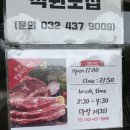 참한우정 농우가 셀프식당 | 소래포구역 맛집! 점심특선 꽃갈비 리얼 후기!