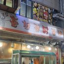 한경길춘천집닭갈비 이미지