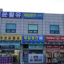 제일인쇄 - 강남구 테헤란로5길 28 | 제일인쇄