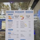 석촌상가 앞 횡단보도 | 석촌호수 송리단길 카페 &#34;픽베이크&#34; 잠실점, 에그타르트 픽모닝세트 추천 후기 (내돈내산)