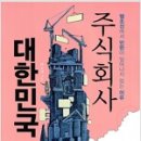 주식회사 더기억