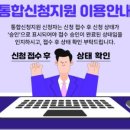 선정 | 전주시 청년부부 결혼비용 지원사업 선정 후기(26년 상반기)
