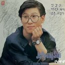 가요 단상 6, 주병선 - 칠갑산 이미지