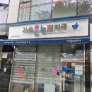 양산온누리약국 이미지