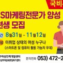 대구여성인력개발센터
