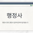 제이 행정사 이미지