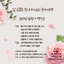 고령 종갓집 참살이 1박2일 5월공지 이미지