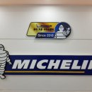 진주미쉐린 이미지