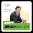 오케이(OK)유통 이미지