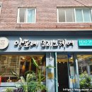 앙포레모리노 | 의정부 두피관리 앙포레모리노헤어 의정부점 헤드스파 받고 개운해졌네