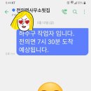 전의면사무소 이미지