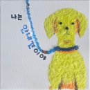 달성시립도서관 | 대구시립달성도서관 아이와 소통하는 그림책놀이 후기