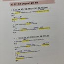 정명사 | [시원스쿨 스페인어 인강 후기] 독해 구문 정리