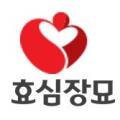 효심장묘 - 금산군 은행나무길 45 | 효심장묘