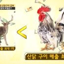 갑부목장 이미지