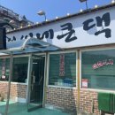 서씨네큰댁 네이버블로그