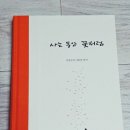사는동안꽃처럼 이미지