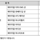 주식회사 뷰티팩토리 이미지
