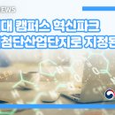 혁신도시산업 이미지