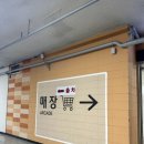 인생오리바베큐 위례점