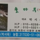 솔마루민박 이미지