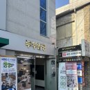 성오빌딩 | 수원효소힐링센터