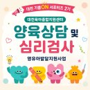 여우별심리발달지원센터 | [대전 육아종합지원센터] 무료 양육상담 / 심리검사 신청 방법 및 검사후기