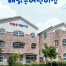 해맑은어린이집 네이버블로그