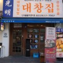광명집 이미지