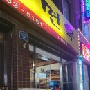 부산면옥 이미지