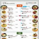 셰프의국수N육개장