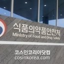 (주)한국유로핀즈분석서비스 - 1121 | (주)한국유로핀즈분석서비스
