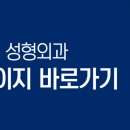 이형주성형외과의원 이미지