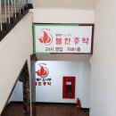 황토와소나무불한증막 이미지