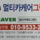 멀티카케어그랜드