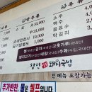 일등돼지국밥 이미지