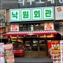 낙원회관 네이버블로그
